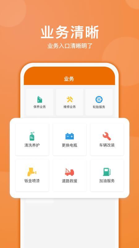 汽修抢单  v4.1.4