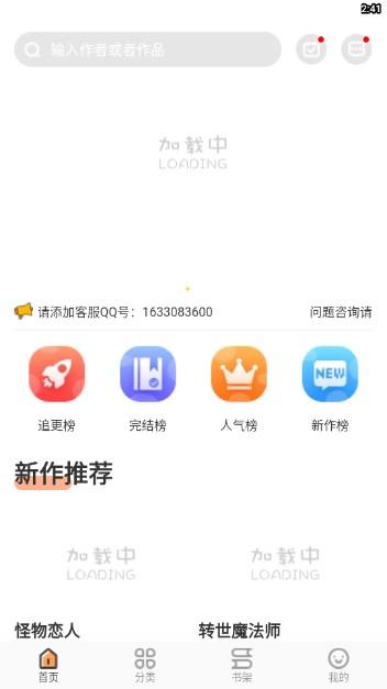 浮云漫画app官方正版 v1.2.1 最新版 v1.2.1 最新版