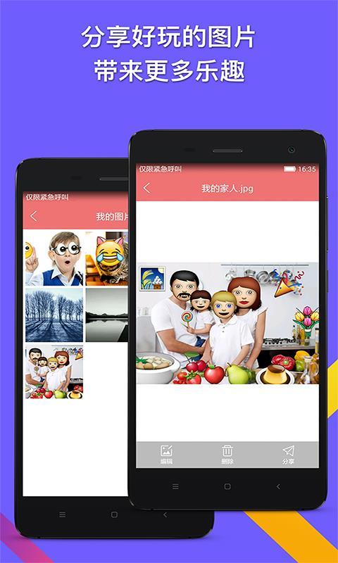 表情贴纸相机  v4.3.3