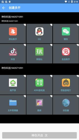 神伤框架3.0防闪 