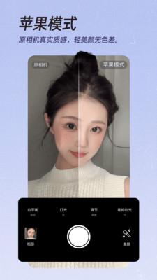 BeautyCamera 