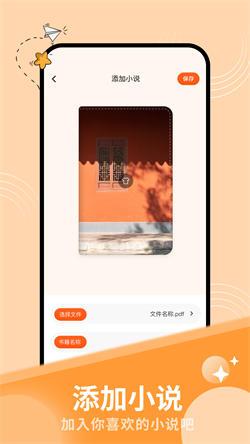花火阅读安卓版  v6.4.4
