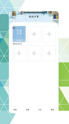 永久阅读器2024最新版本 v1.1.1 安卓版 v1.1.1 安卓版