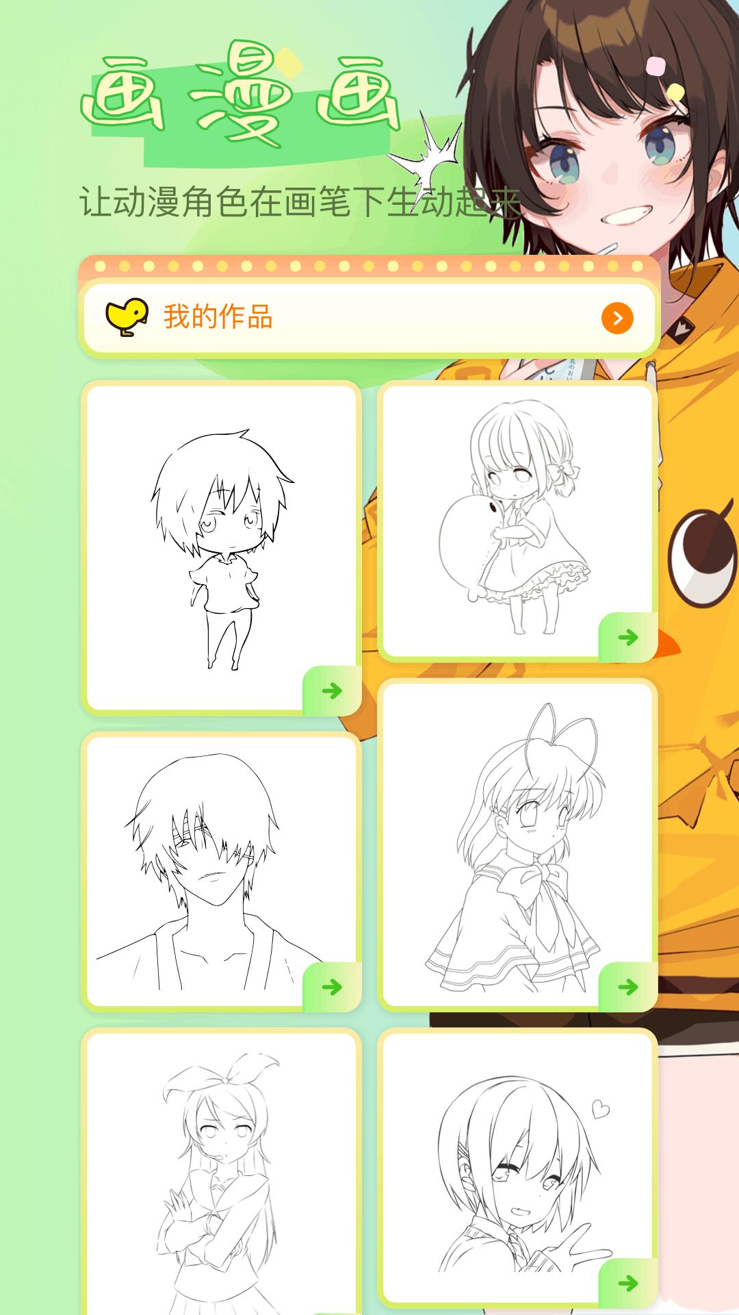 触漫app全面解锁版 v1.1 手机版 v1.1 手机版