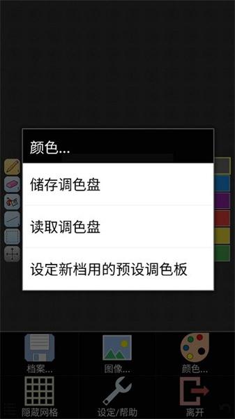 像素小画家pro中文版 