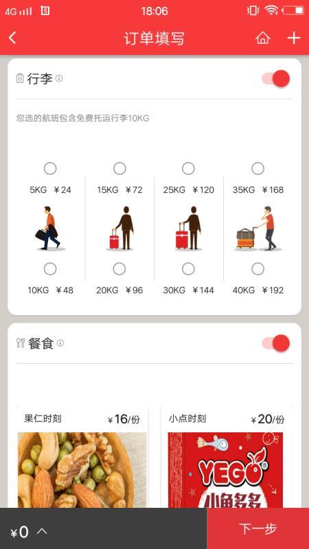 中国联航  v5.3.3