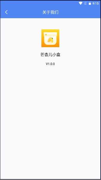 芒杏儿小盒APP安卓版 v1.0.0 最新版