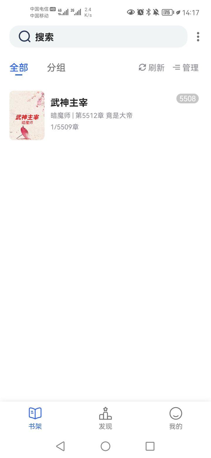 香色闺阁app安卓版自带书源版 v1.3.13 安卓版