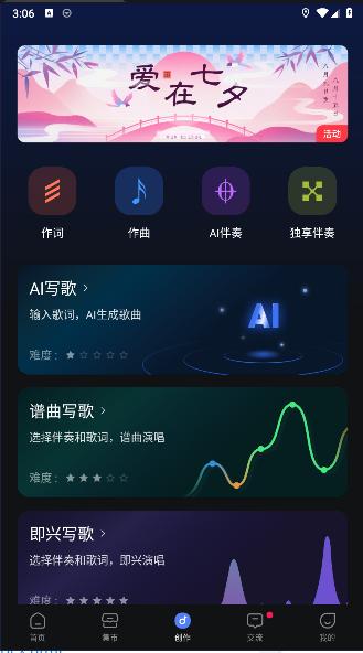 音控APP下载免费 v0.46.1 安卓版 v0.46.1 安卓版