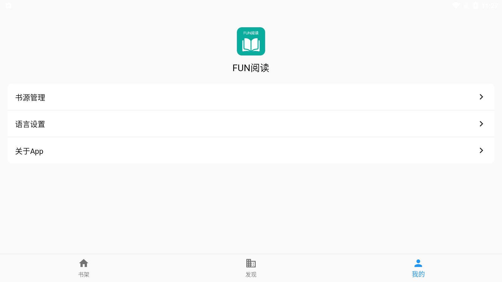 Fun阅读app最新版 v1.0.2手机版 v1.0.2手机版