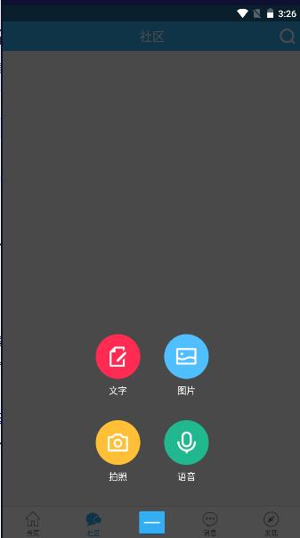 极客迷安卓版 v1.0.38 最新版
