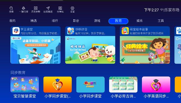 乐家市场分享码2024最新版下载安装 v1.2.2 安卓版