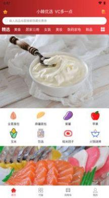 小棘优选app官方版 v1.0.1 安卓最新版 v1.0.1 安卓最新版