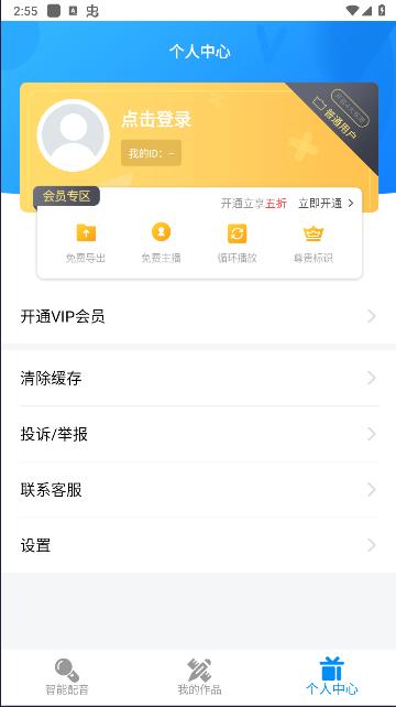 指尖配音解锁会员版 v3.1.1 安卓版 v3.1.1 安卓版