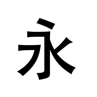 永恒国度影视app安卓版 v7.3.0 最新版