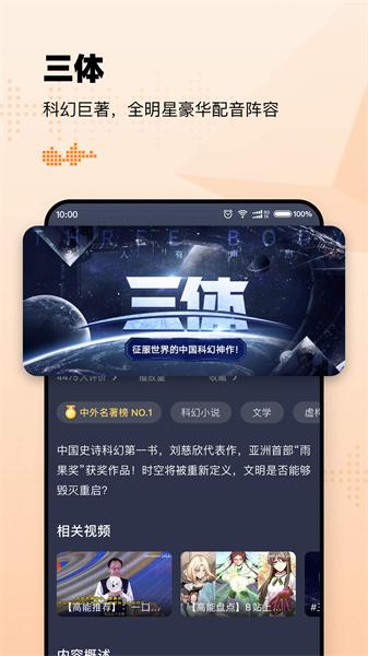 懒人听书高级版老版本  v3.3.3