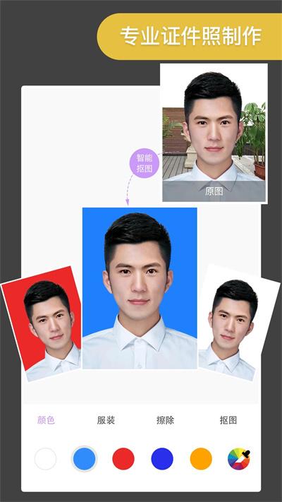 Knockout智能抠图P图  v5.1.1