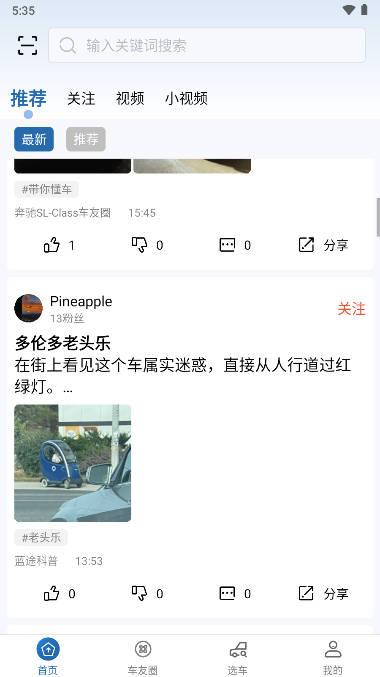 蓝途汽车社区app v1.2.7 官方安卓版 v1.2.7 官方安卓版