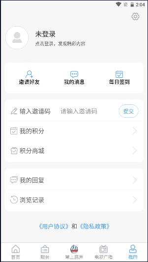 文登融媒app召文台 v0.0.65 官方手机版