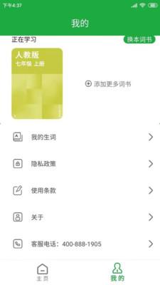 爱背单词专业版 