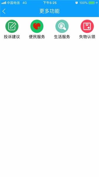 荣成智能掌上公交  v4.4.2