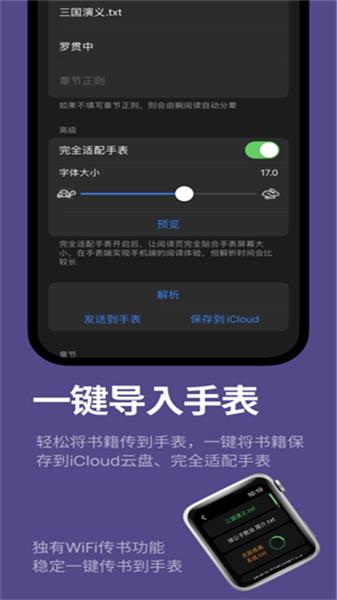 腕上品书正式版  v3.0.1