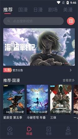 clicli动漫安卓版