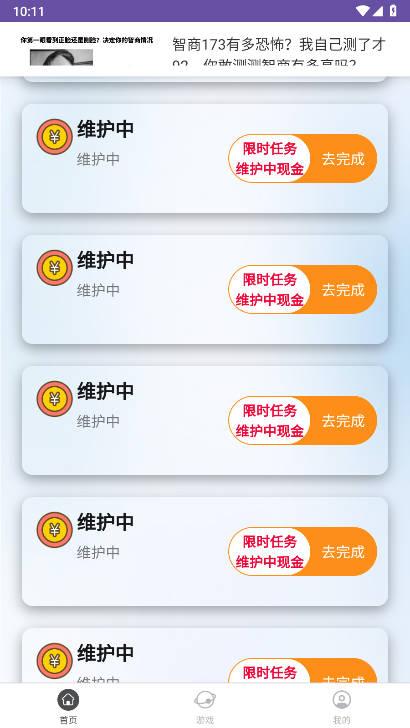 爱豆呀app官方正版 v1.0.2 安卓最新版