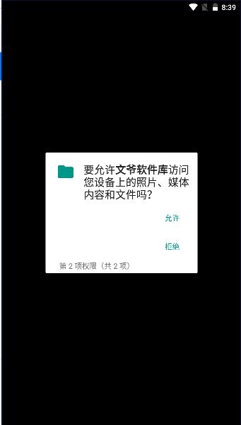 文爷软件库APP v4.3 安卓版