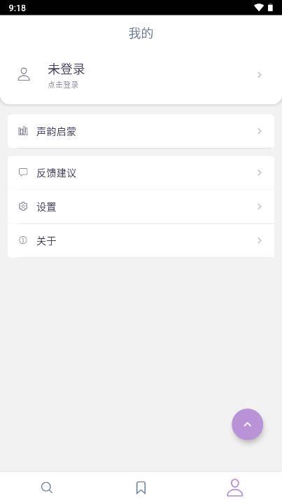 押韵啦app安卓版 v2.0.2 最新版 v2.0.2 最新版