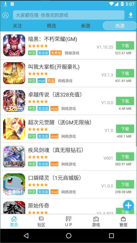 软天空最新版  v6.5.2
