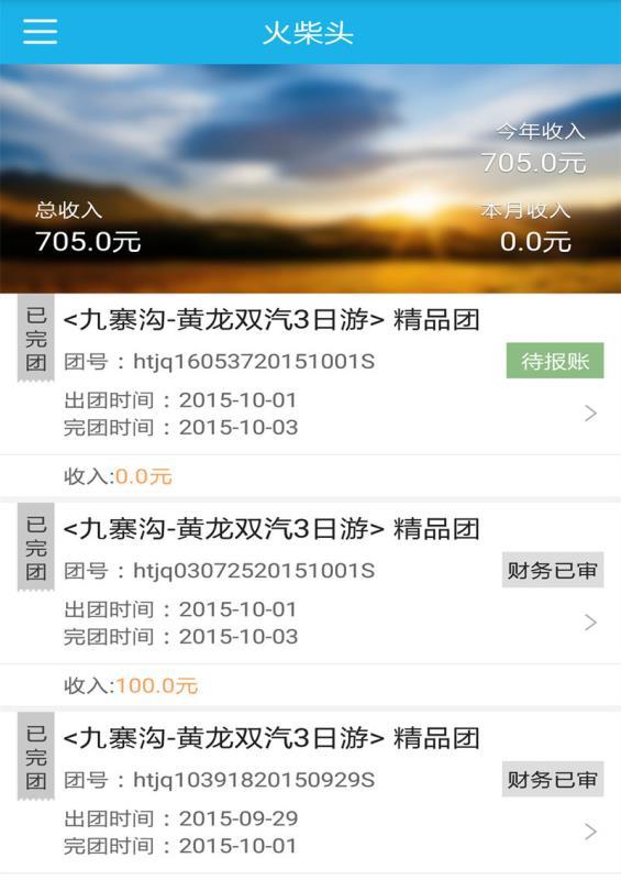 火柴头导游版  v5.2.2