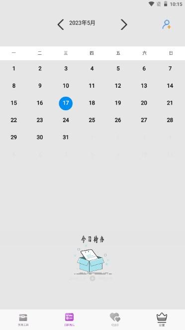 口袋猫咪记账本软件手机版 v1.0.0 安卓版 v1.0.0 安卓版