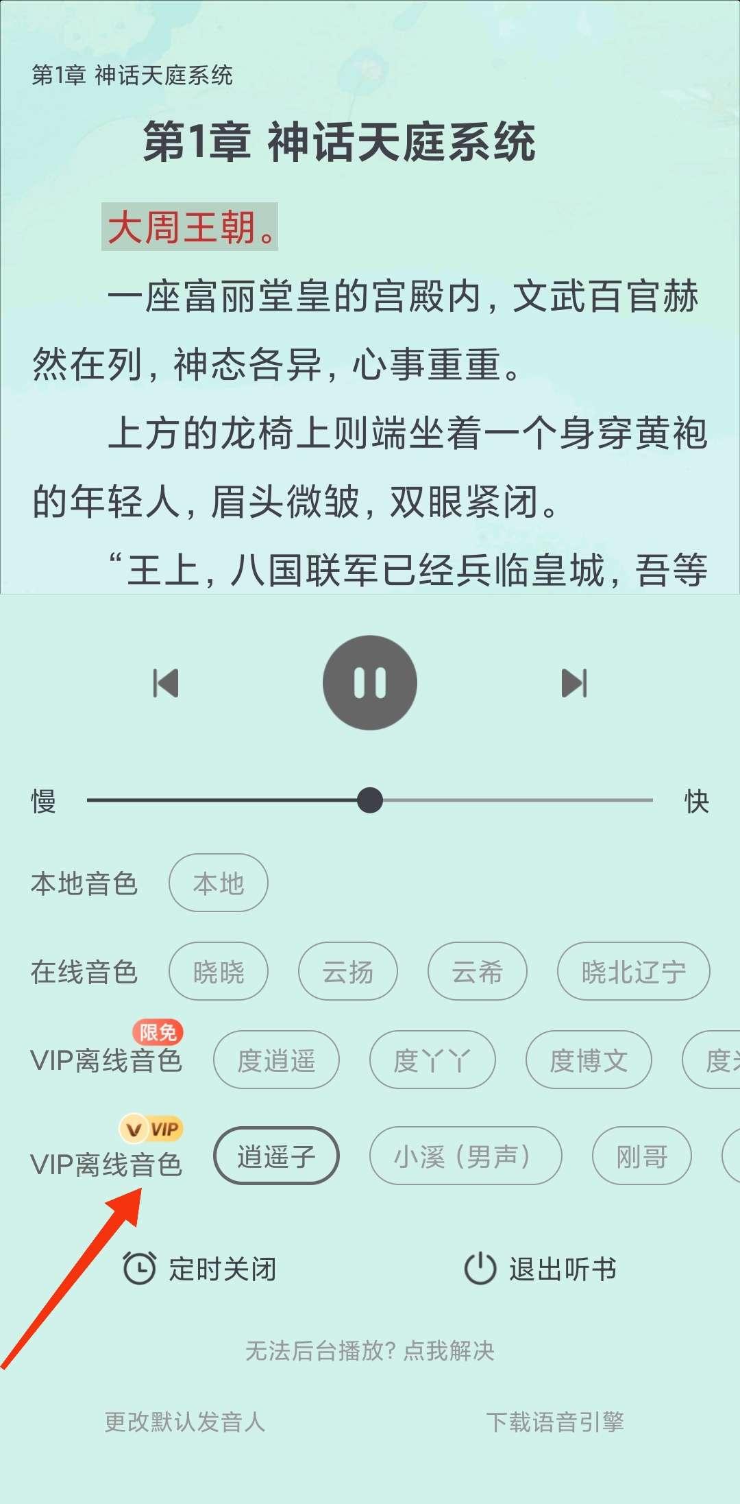 野果阅读app会员免费版下载安装最新2023 v1.1.8 安卓版 v1.1.8 安卓版