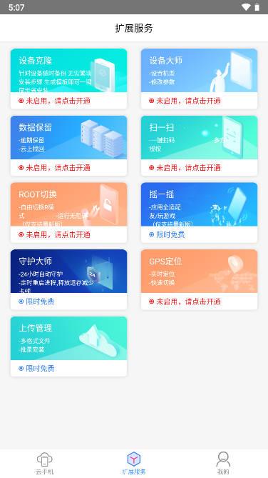 蔚来云手机app安卓版 v2.2.1 最新版 v2.2.1 最新版