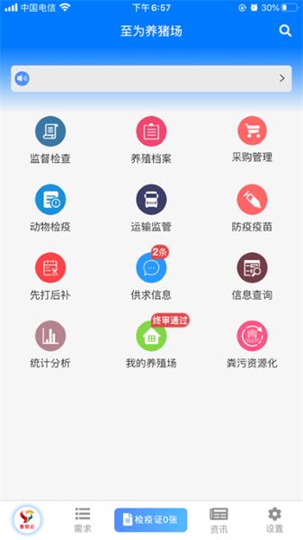 鲁牧云最新版本  v6.5.3