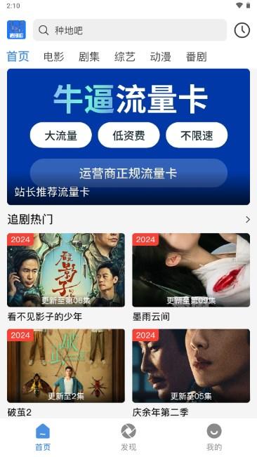 追剧狐影视app最新版本 v1.1.1 手机版 v1.1.1 手机版