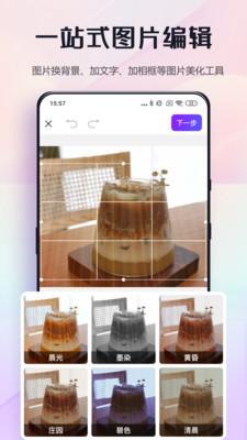 改图鸭Pro  v5.4.2