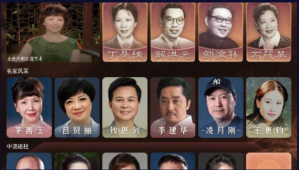 BesTV中国沪剧客户端2024最新版本 v8.0.2309.4 安卓官方版 v8.0.2309.4 安卓官方版