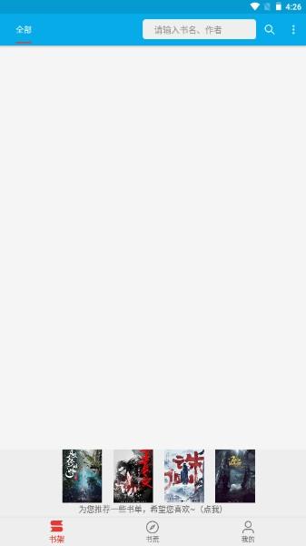 爱上书最新版本下载2023 v2.1 安卓版 v2.1 安卓版