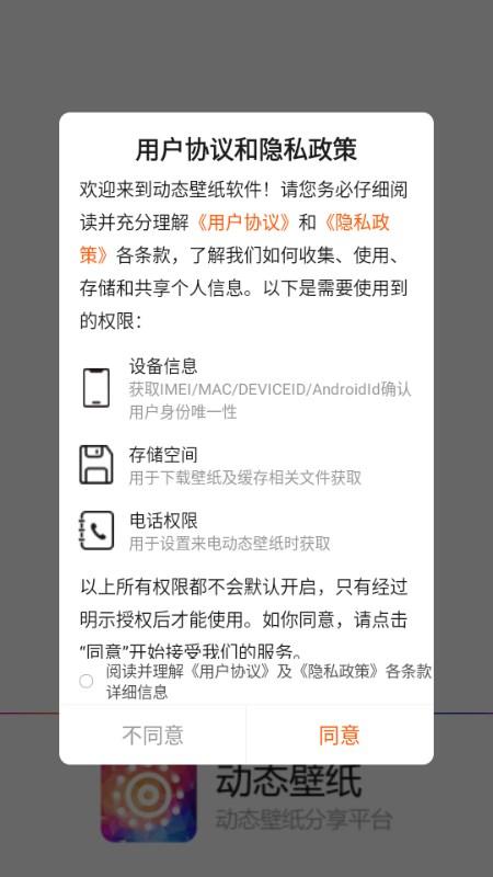 动态壁纸精灵超高清主题壁纸app v2.5.2 安卓版 v2.5.2 安卓版
