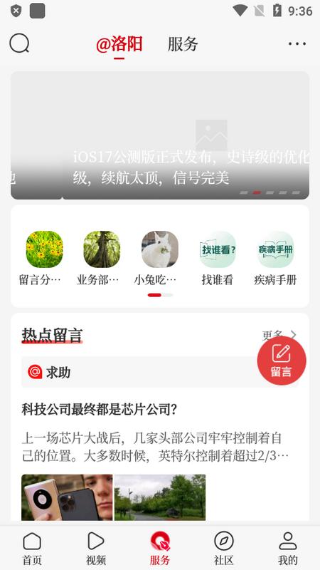 顶端洛阳APP最新版本2024版 v1.0.0 安卓正式版 v1.0.0 安卓正式版