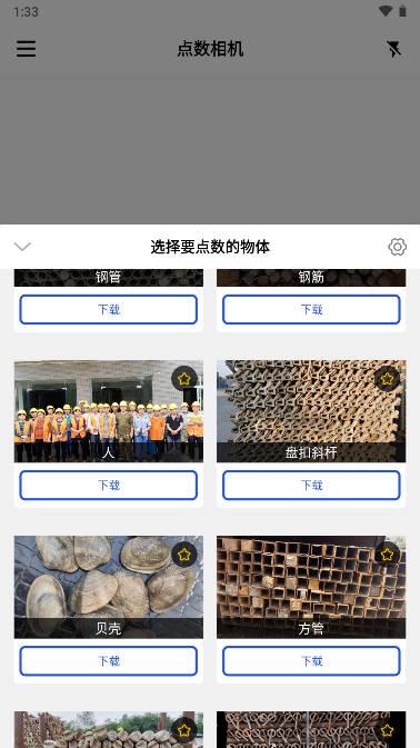 点数相机app安卓 v3.1.0 最新版 v3.1.0 最新版