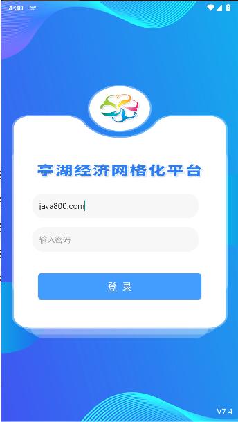 亭湖经济网格手机客户端 v7.4 安卓版 v7.4 安卓版