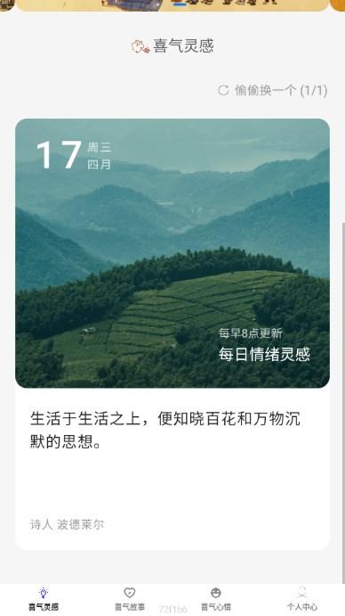 喜气刷刷app最新版2024 v1.0.0 安卓版 v1.0.0 安卓版