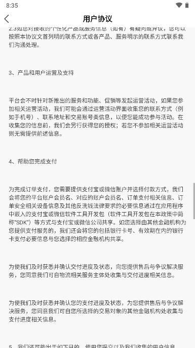 鑫悦商城app安卓版 v1.3 最新版 v1.3 最新版