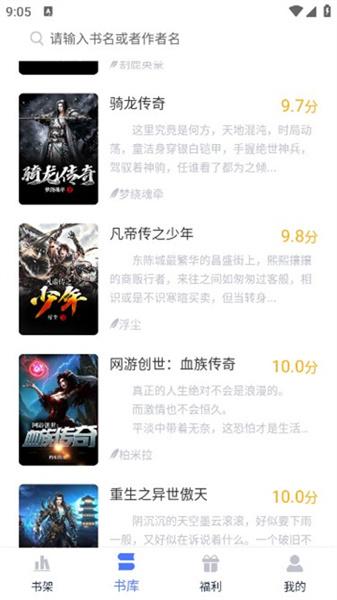 灵梦小说  v5.4.4