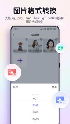 改图鸭Pro  v5.4.2