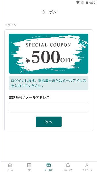 脊椎按摩店整体屋官方APP v1.0.57 安卓中文版