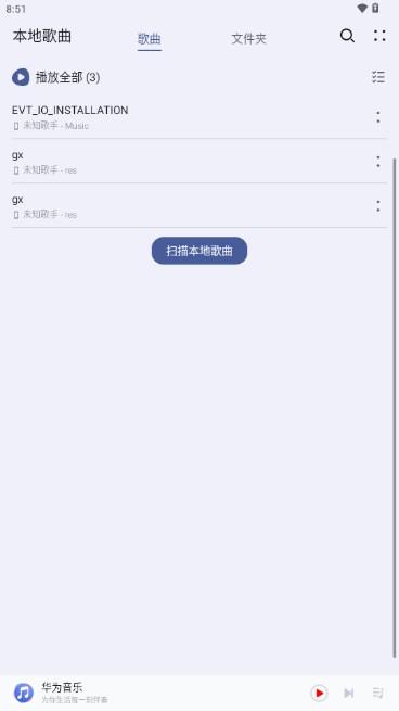 华为音乐极速版app最新版 v1.0.0.302 安卓版 v1.0.0.302 安卓版